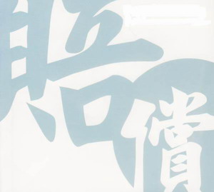 劳务派遣工伤人 由谁承担责任
