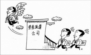 外企在招聘中采取劳务外包、派遣方式，求职者应如何看待？